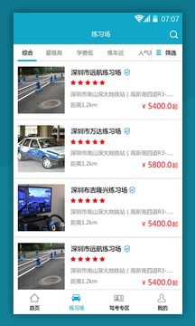 易順共享駕培安卓版v1.3.5最新版本下載指南與91手游網(wǎng)信息咨詢(xún)服務(wù)簡(jiǎn)介