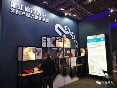 溫州文創(chuàng)閃耀長(zhǎng)三角文博會(huì) 17家企業(yè)攜數(shù)字創(chuàng)意產(chǎn)品組團(tuán)亮相